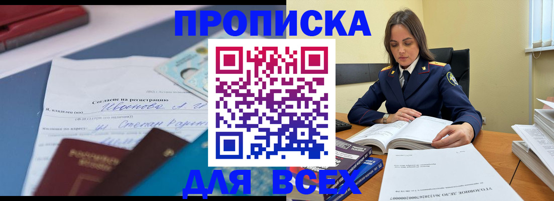 временная регистрация адрес в Шумихе